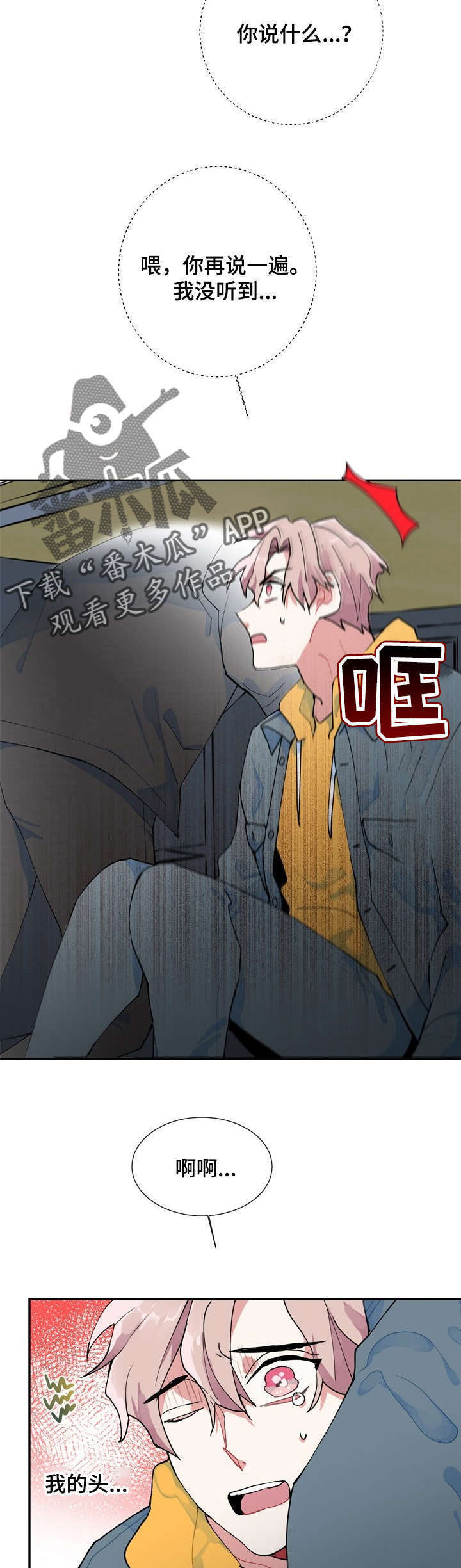 第8章：小偷2