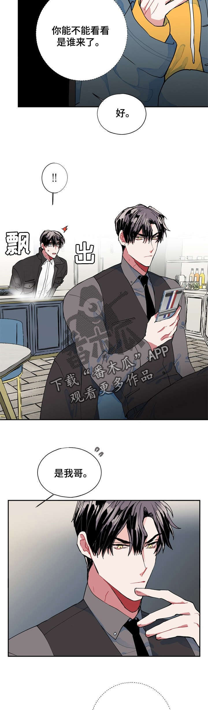 第8章：小偷1