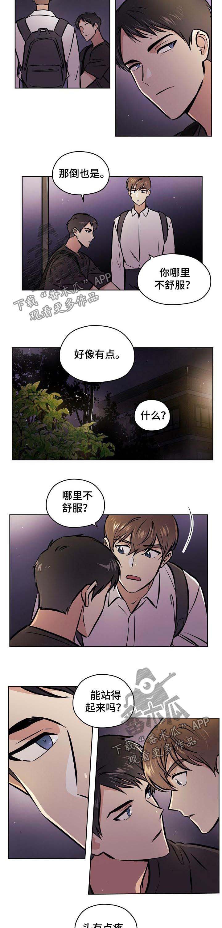 第52章：【第二季】尴尬2