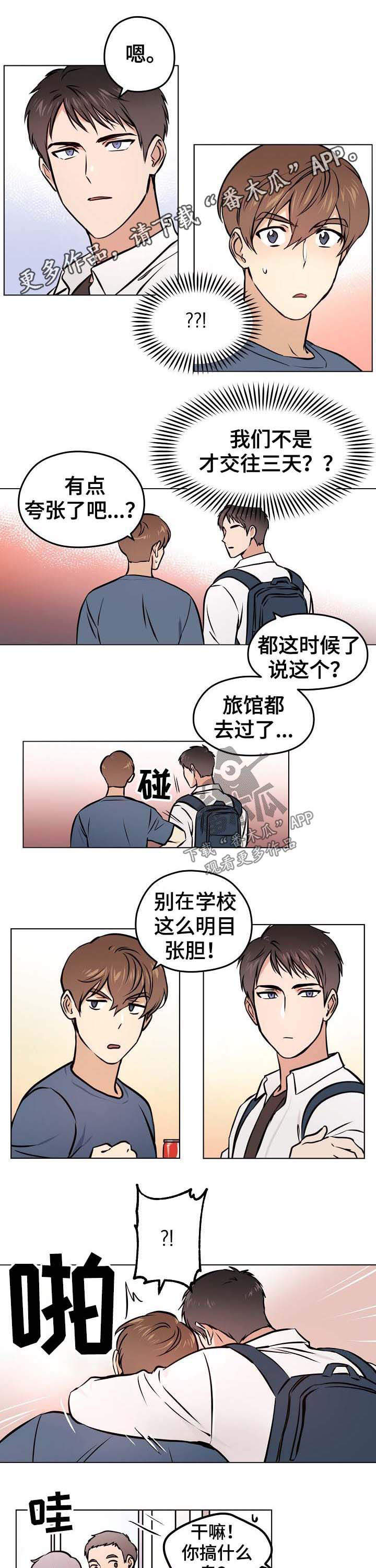 第33章：【第二季】两天一夜0