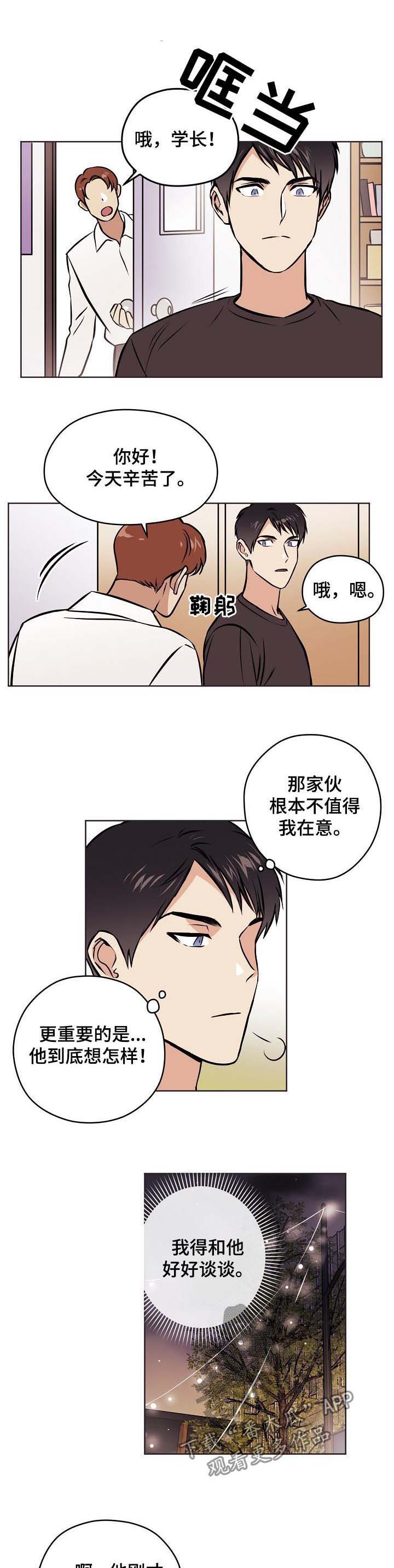 第49章：【第二季】朋友3