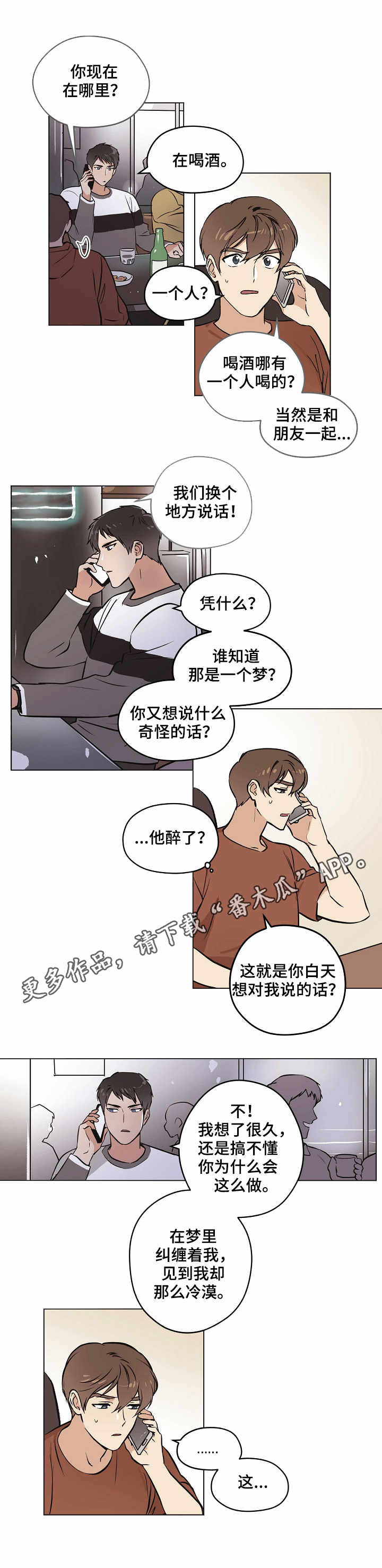 第14章：邀约2