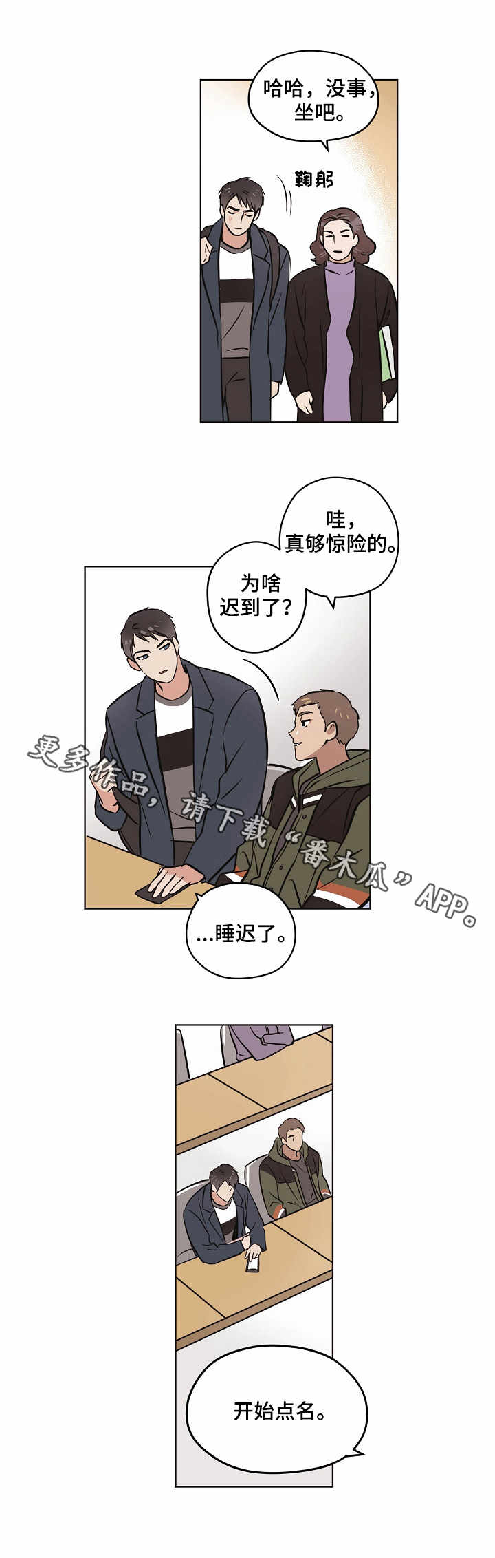 第12章：梦中世界2