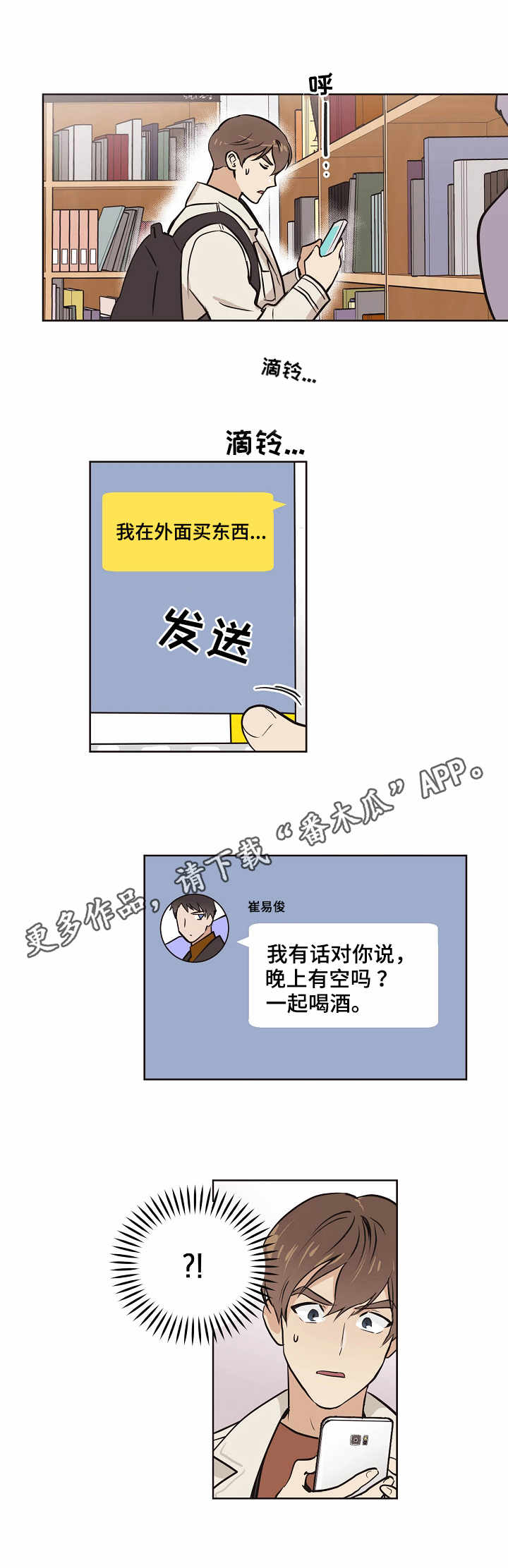 第13章：信息2
