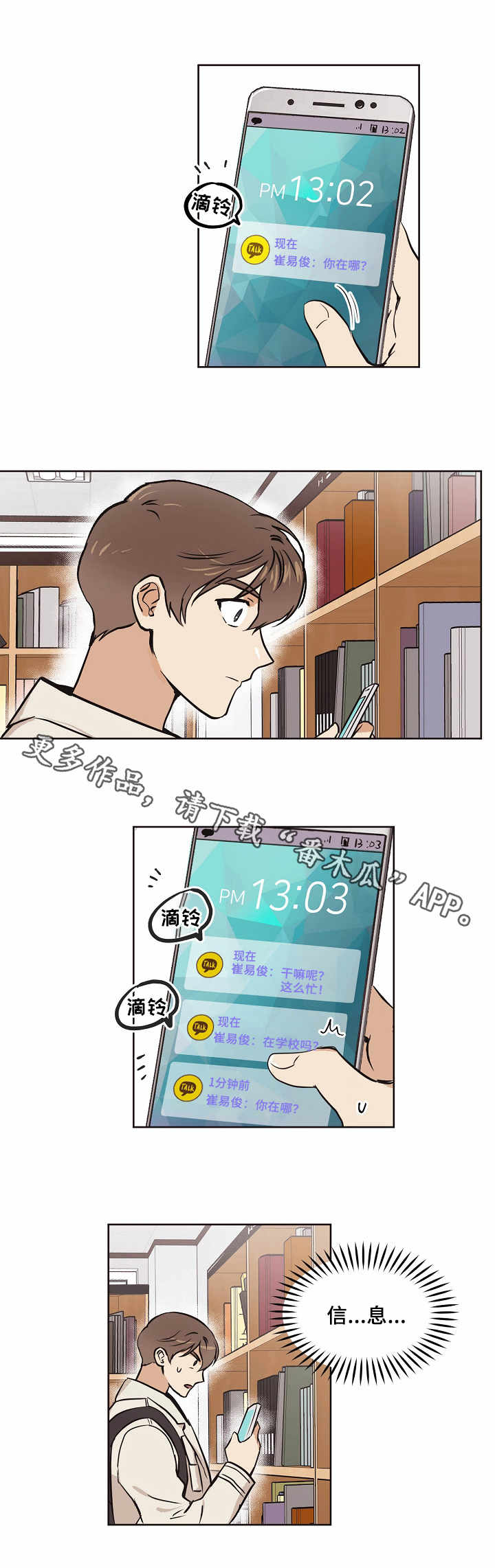 第13章：信息1
