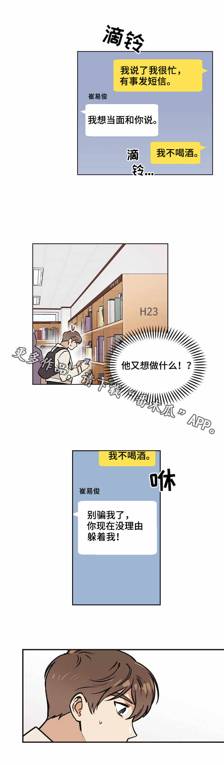第13章：信息3