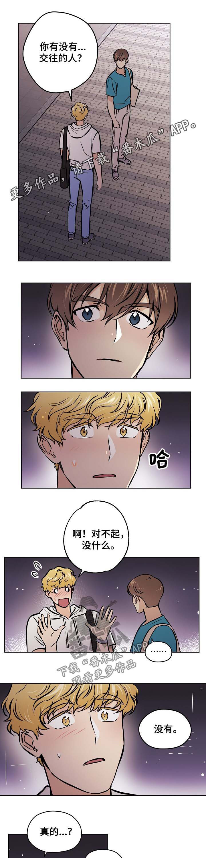 第45章：【第二季】校庆0