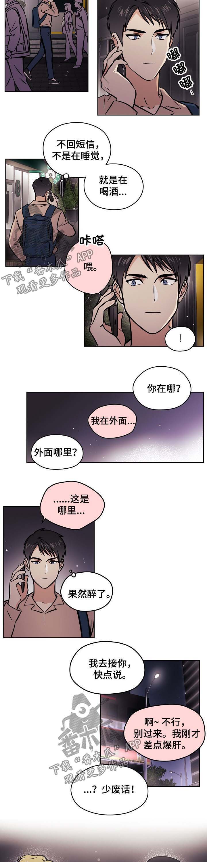 第45章：【第二季】校庆3