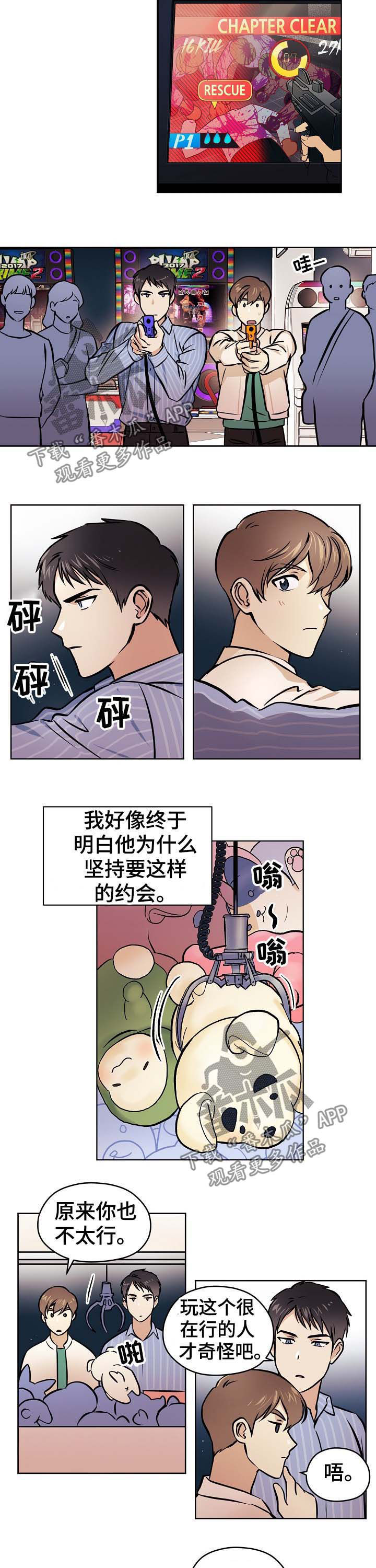 第38章：【第二季】约会4