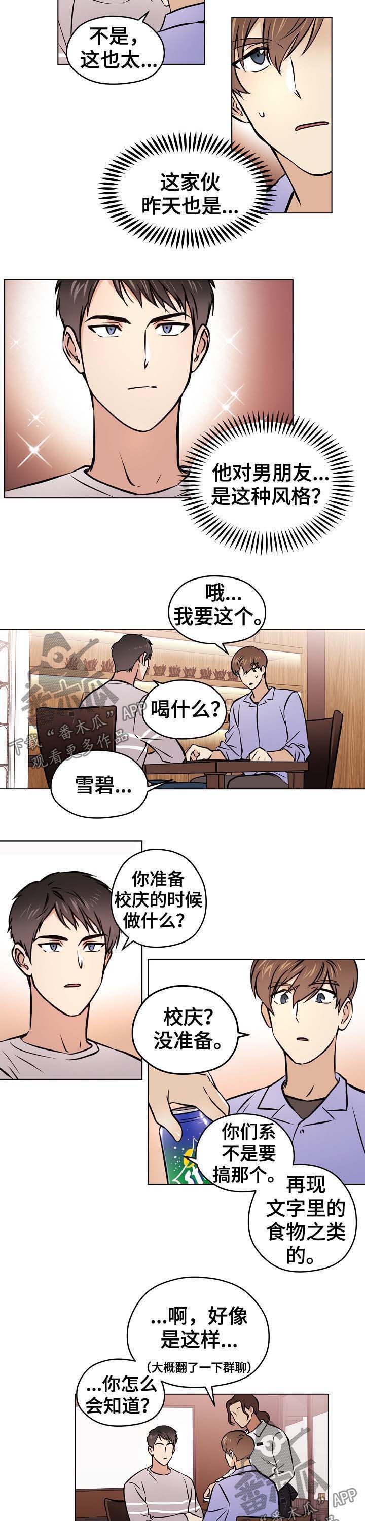 第35章：【第二季】手机号码2