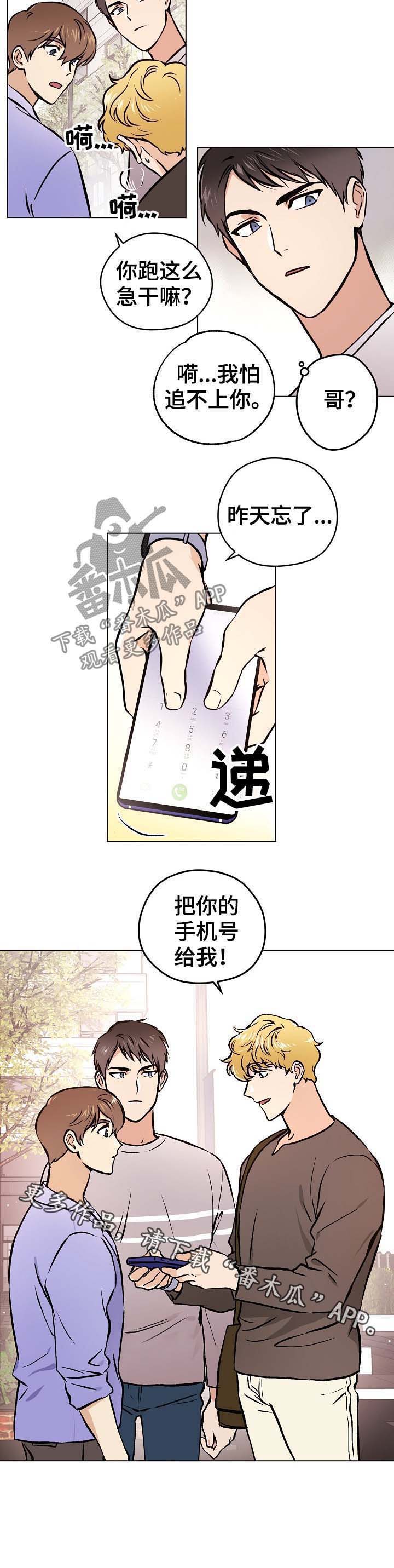 第35章：【第二季】手机号码4