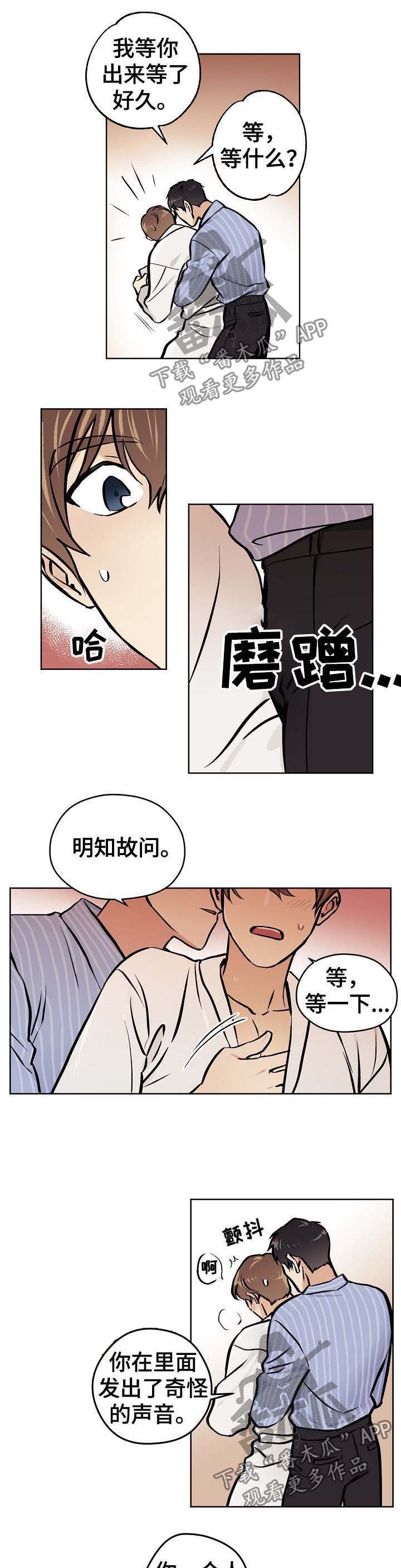 第40章：【第二季】明知故问4