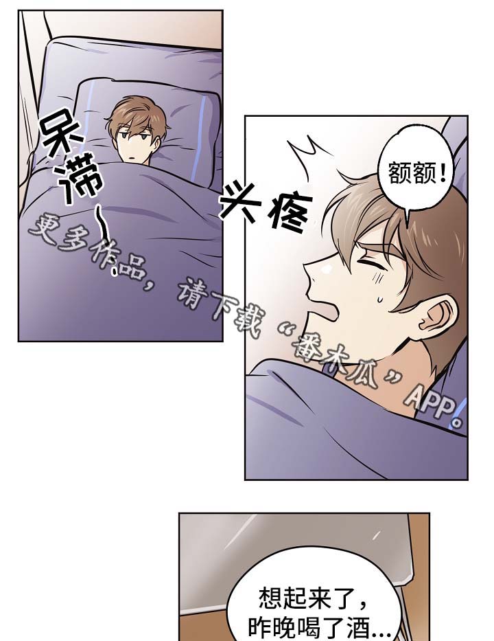 第30章：交往也挺不错1