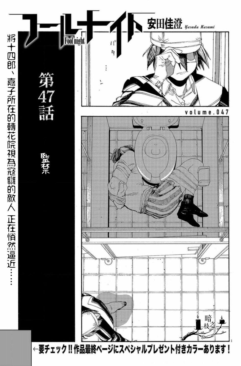 第47话1
