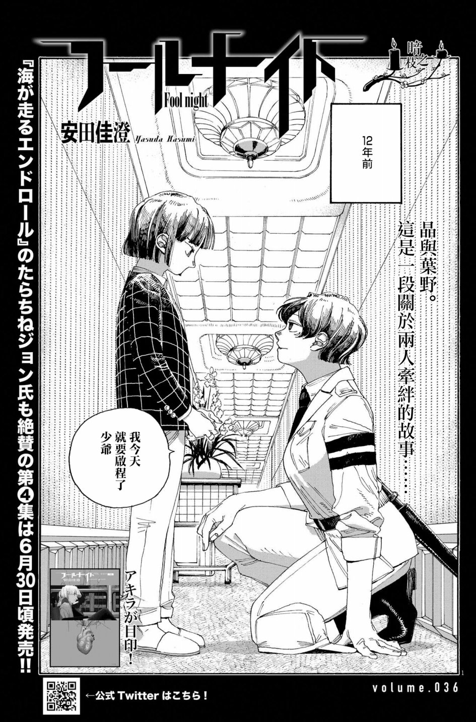 第36话0