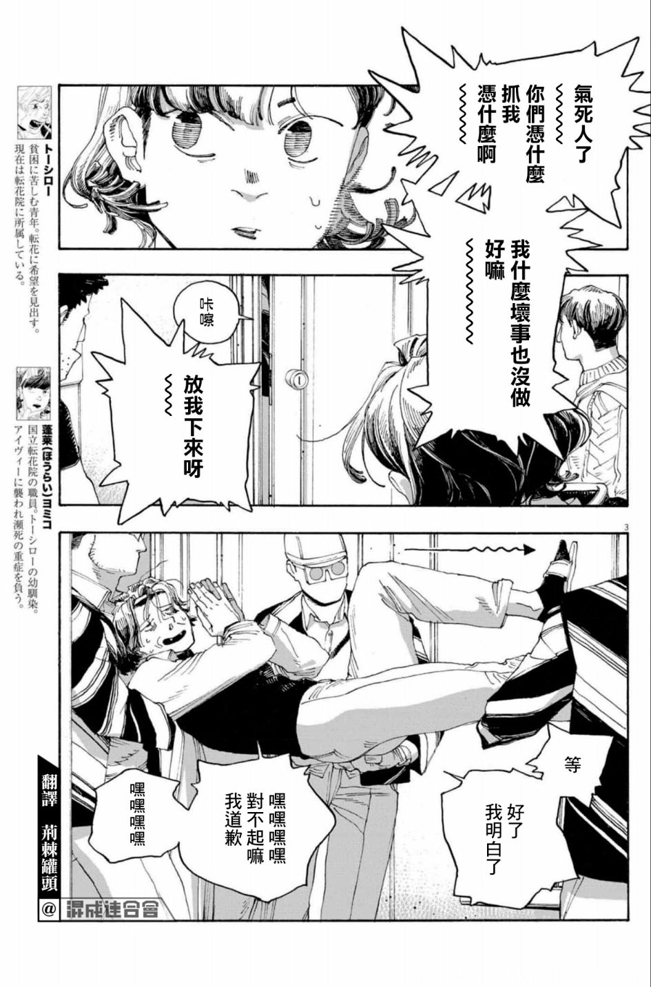 第47话3