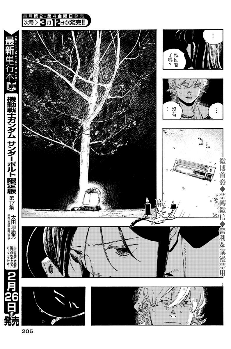 第8话4