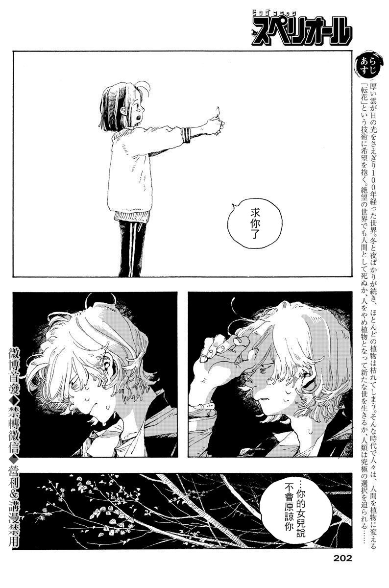 第8话1