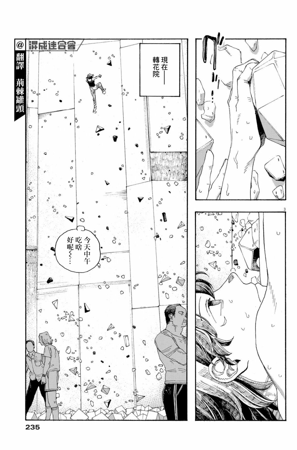 第36话2