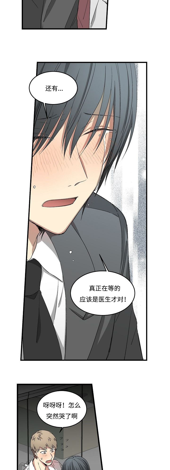 第18章：喝酒了2