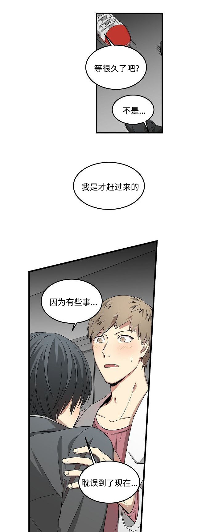 第18章：喝酒了1