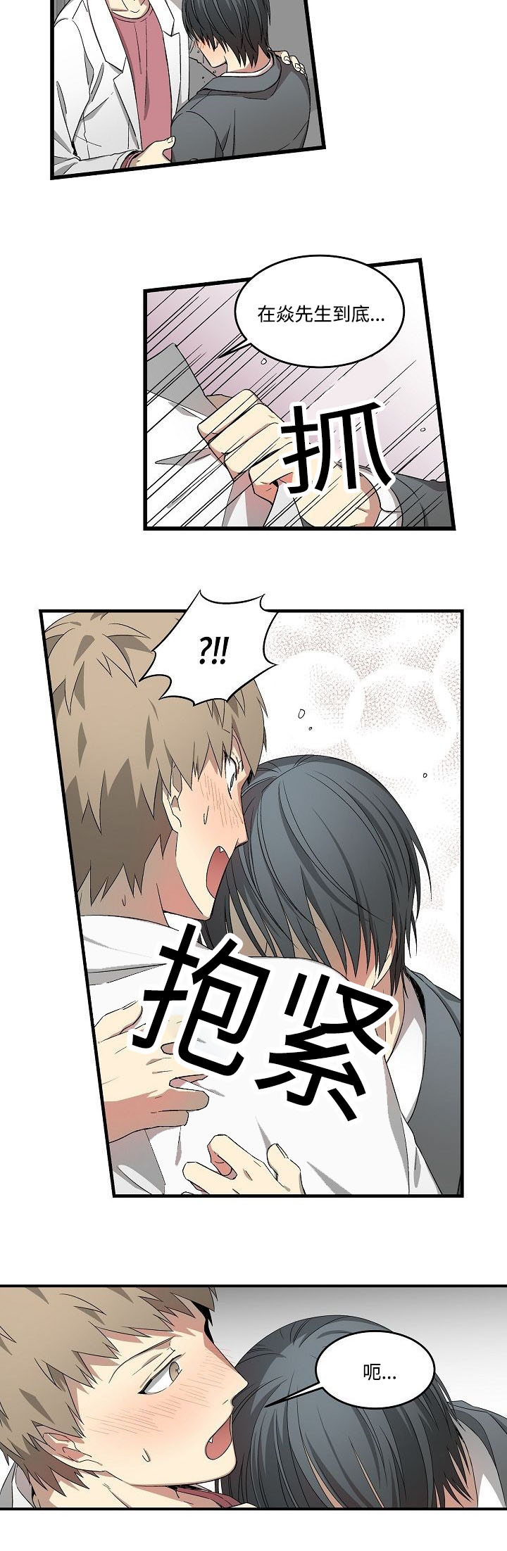 第18章：喝酒了3