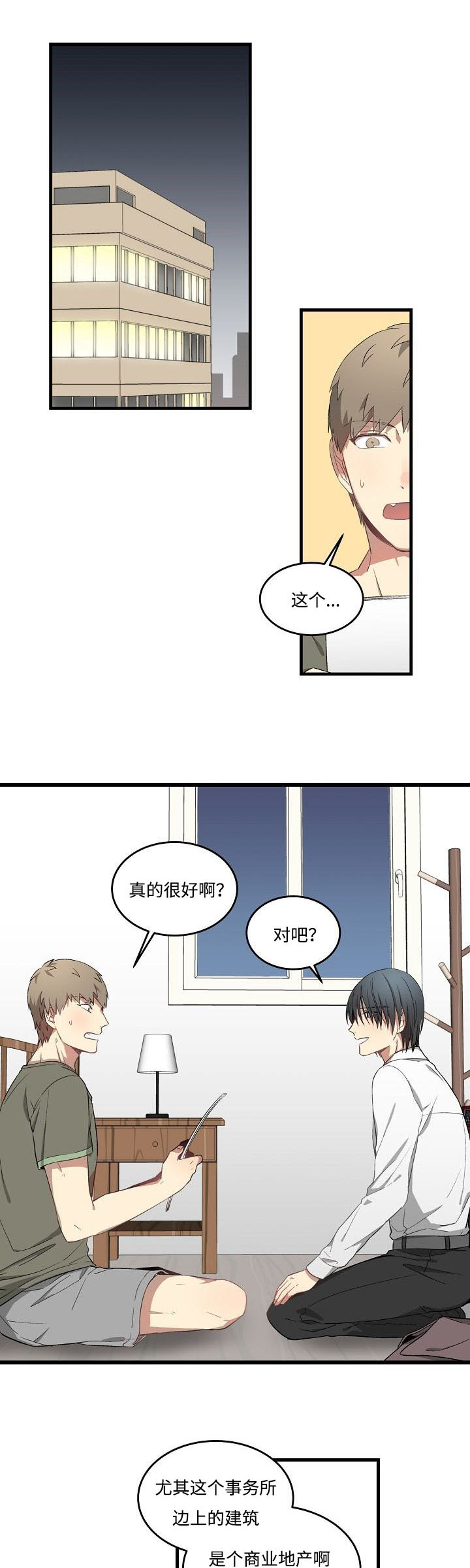 第38章：一起洗0