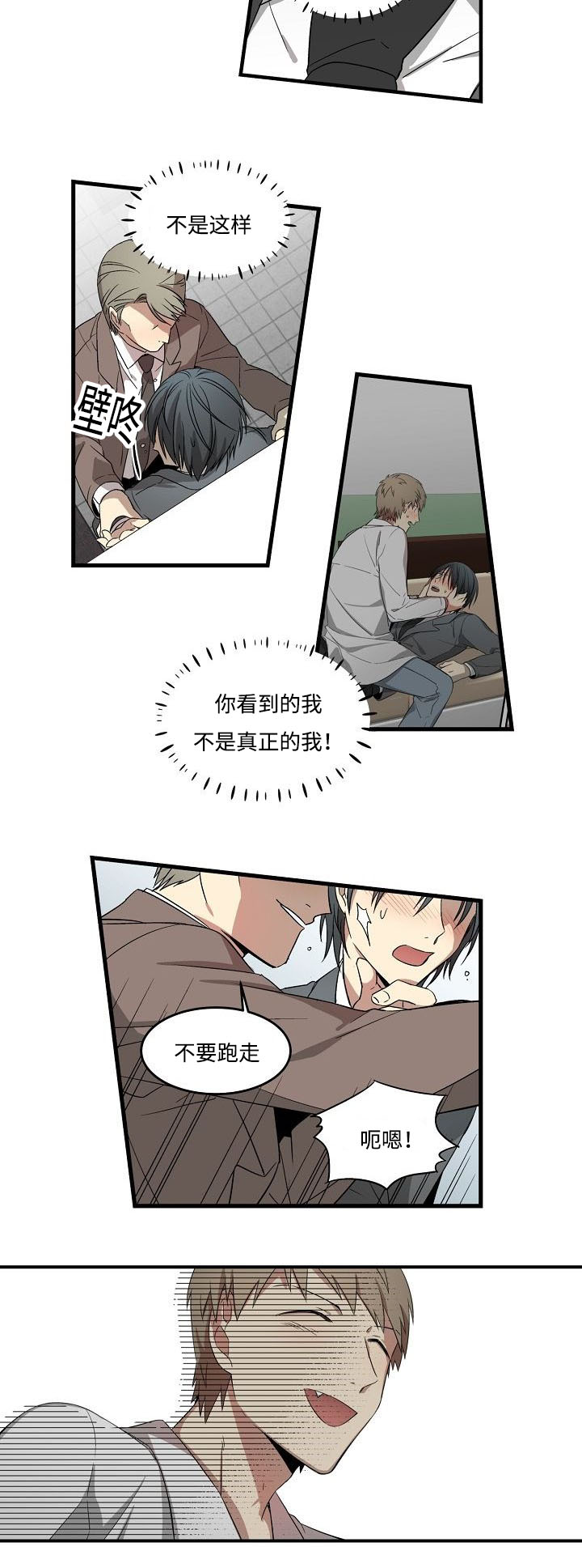 第7章：英雄救男1