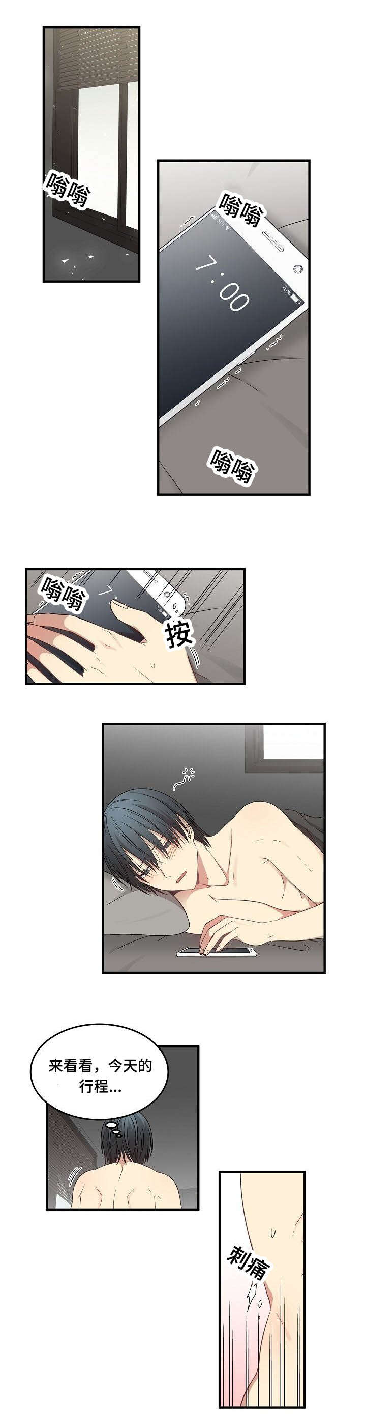 第61章：苏醒0