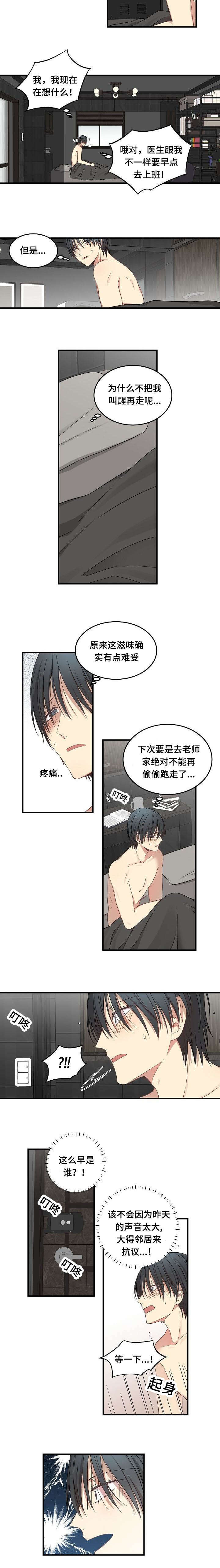 第61章：苏醒2