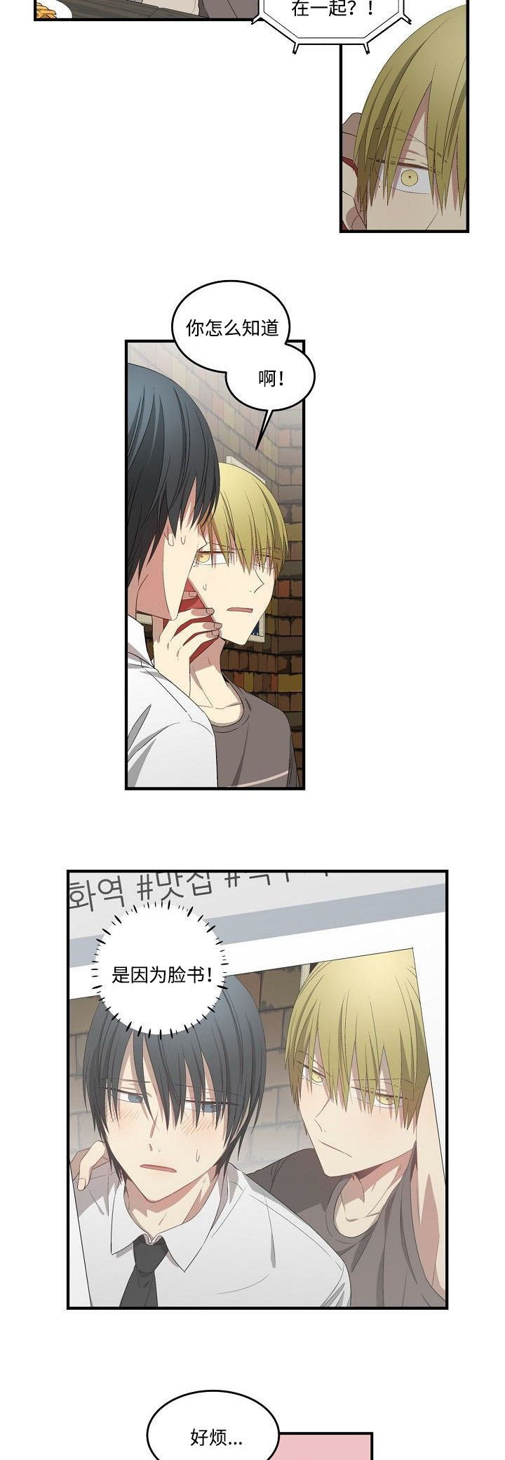 第32章：还要借口吗4