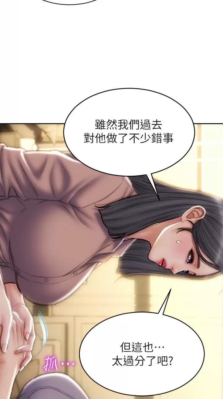 第90话4