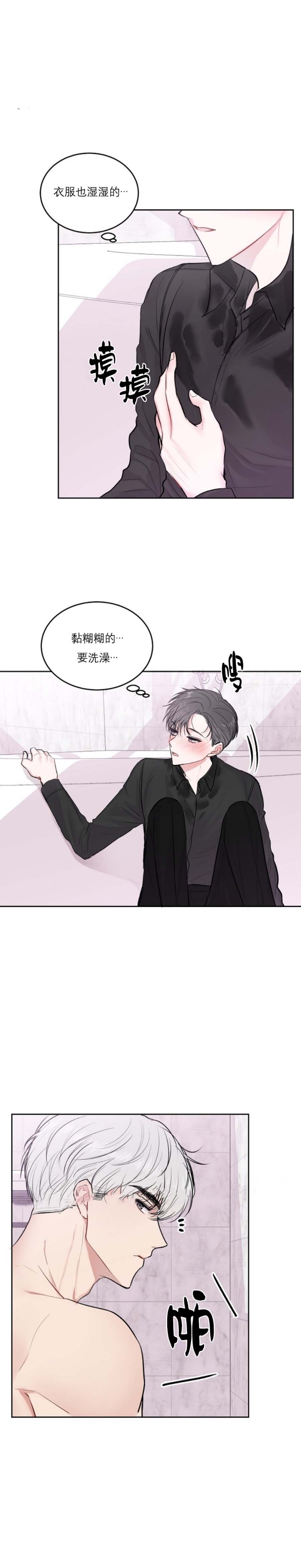 第27话3