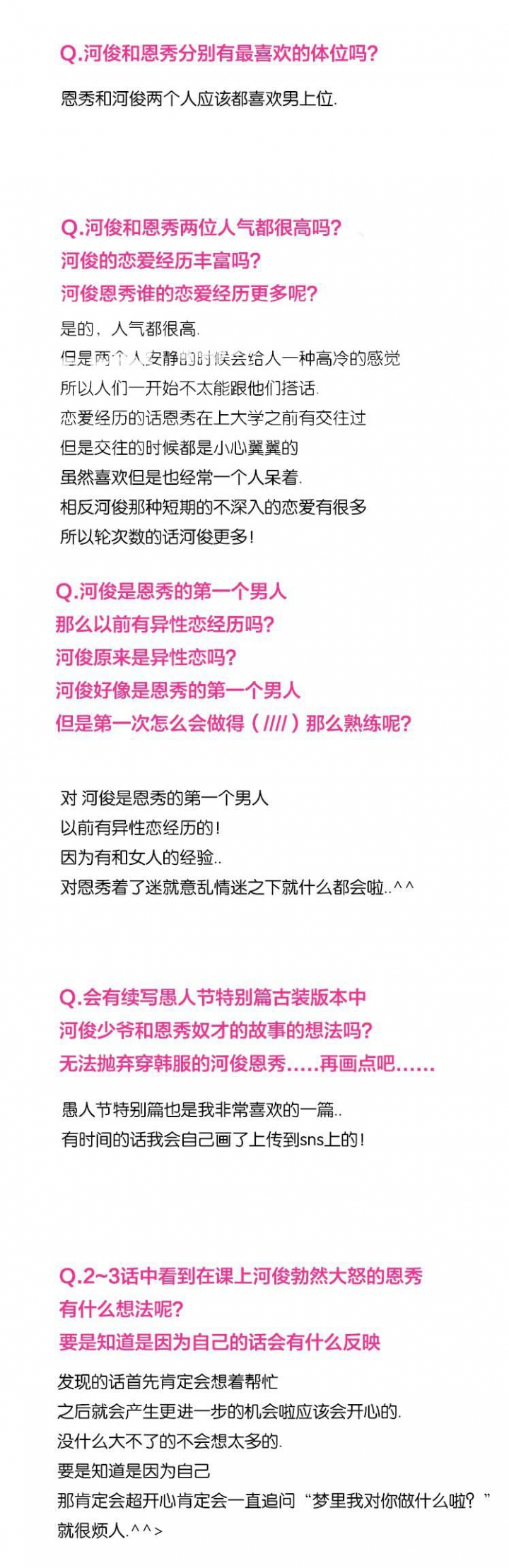 第45话3