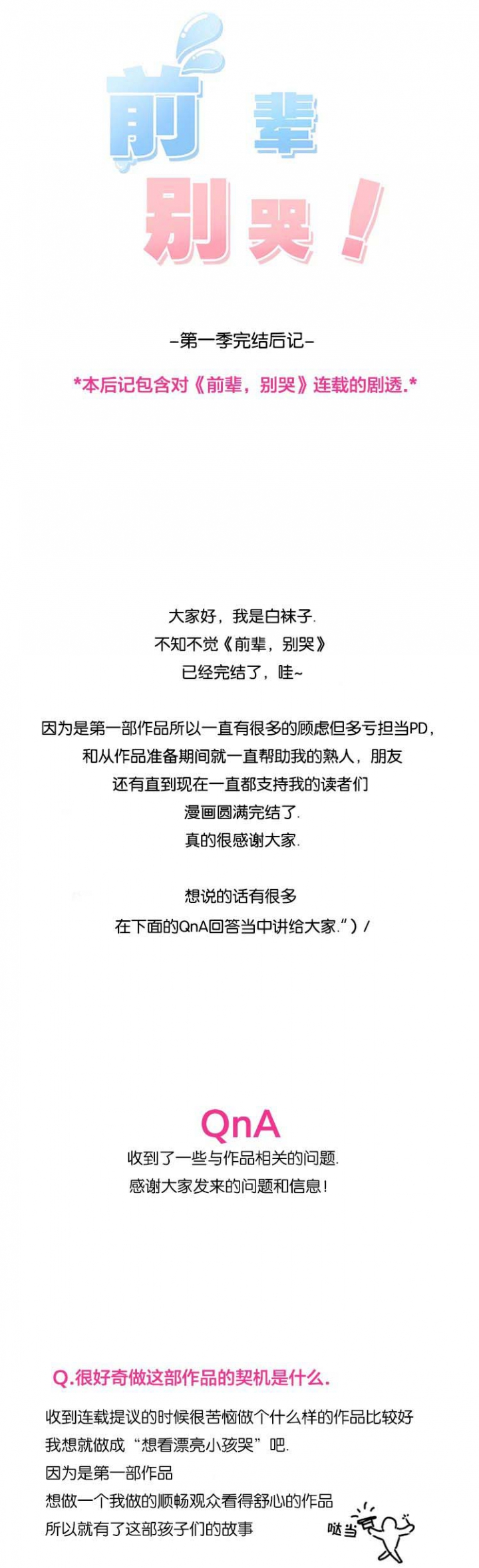 第45话0