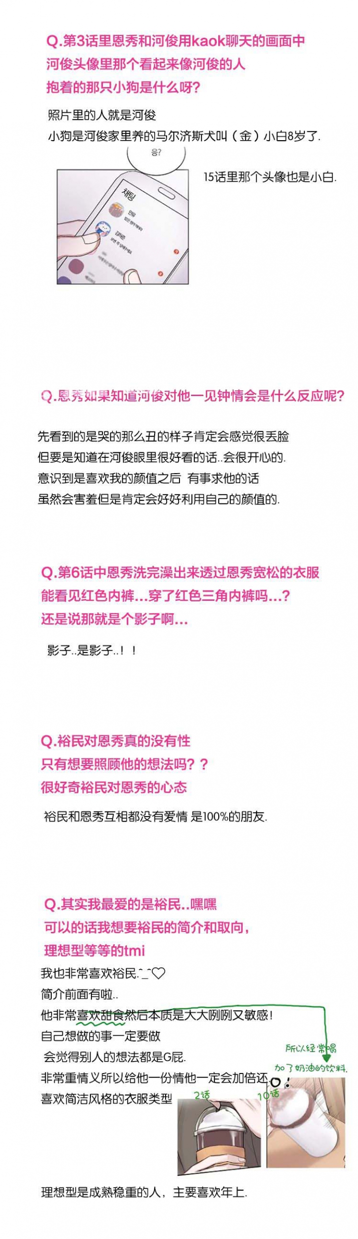 第45话4