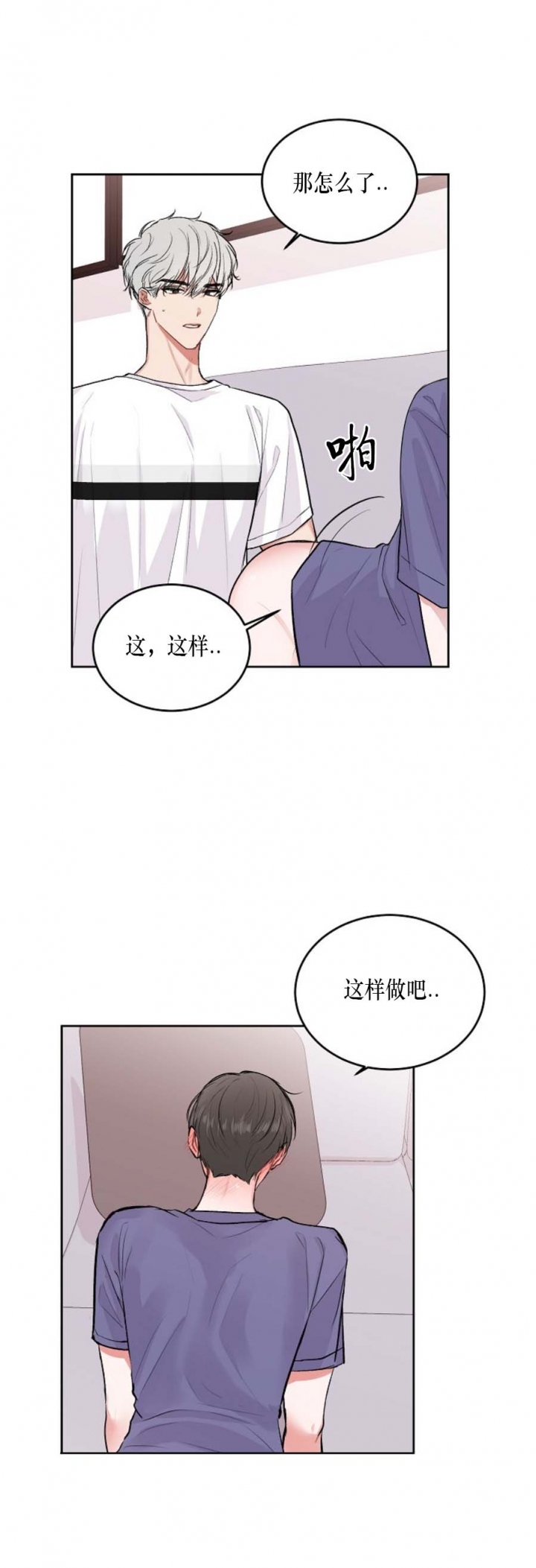 第16话3