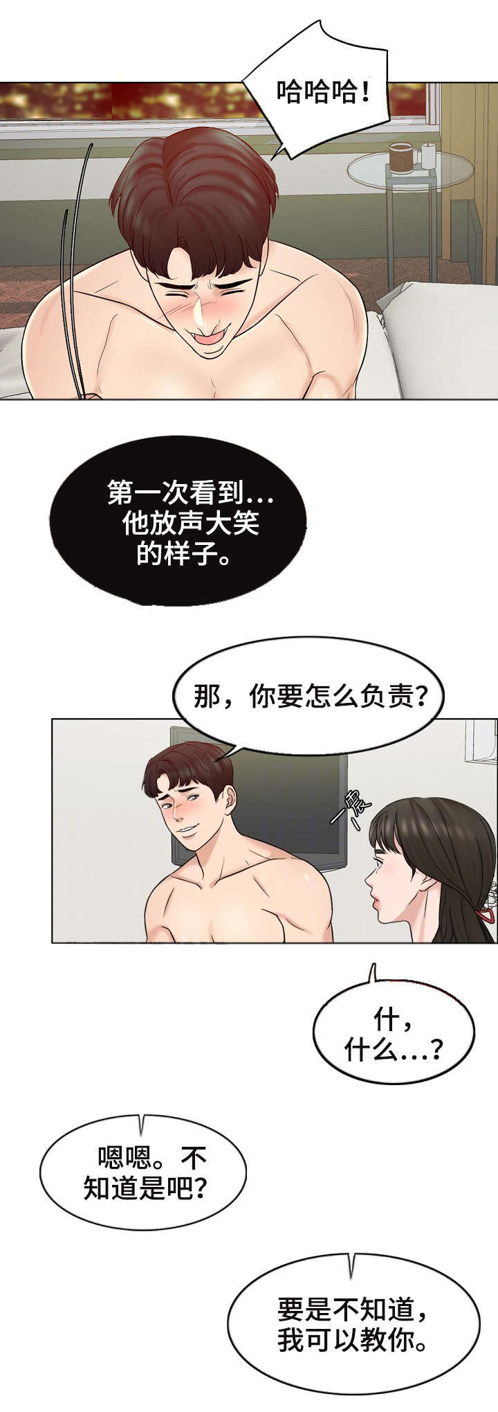 第15话3