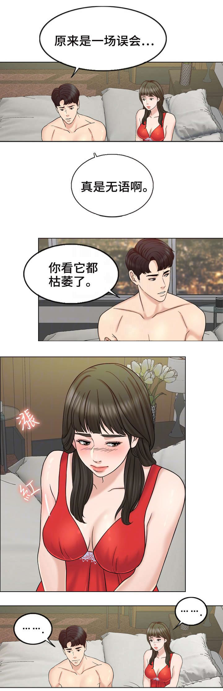第15话1
