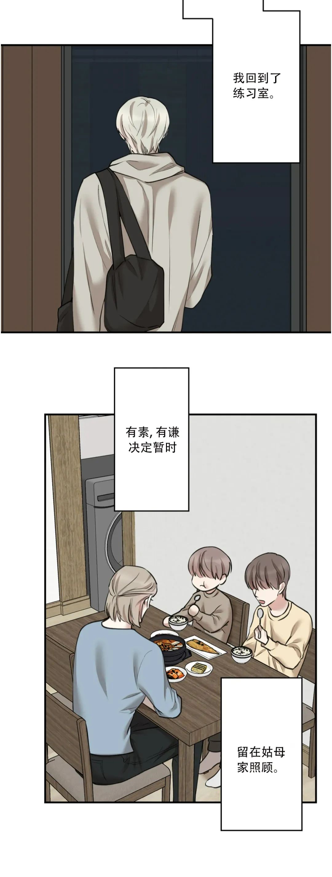 第71话1