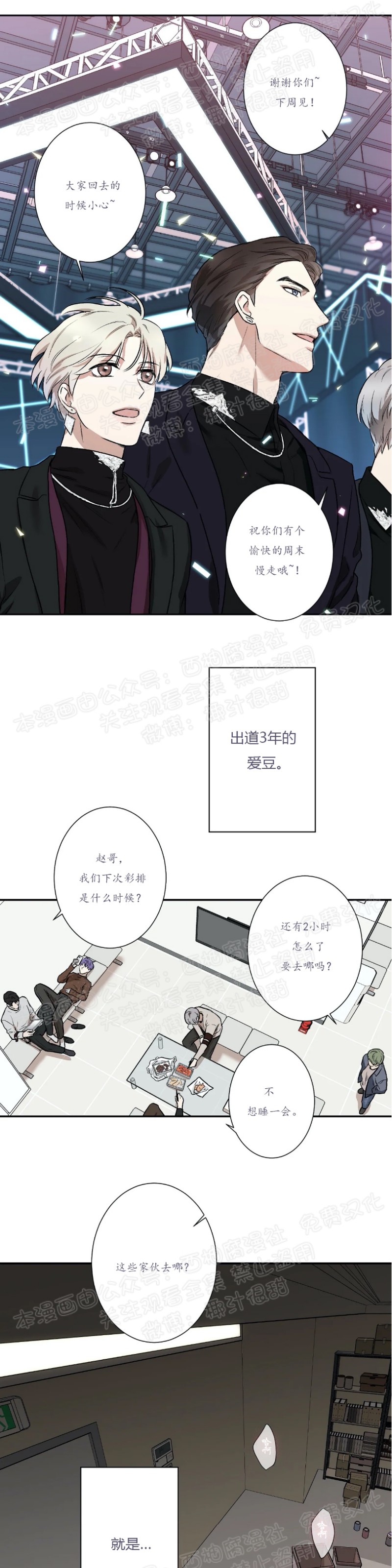 第1话2
