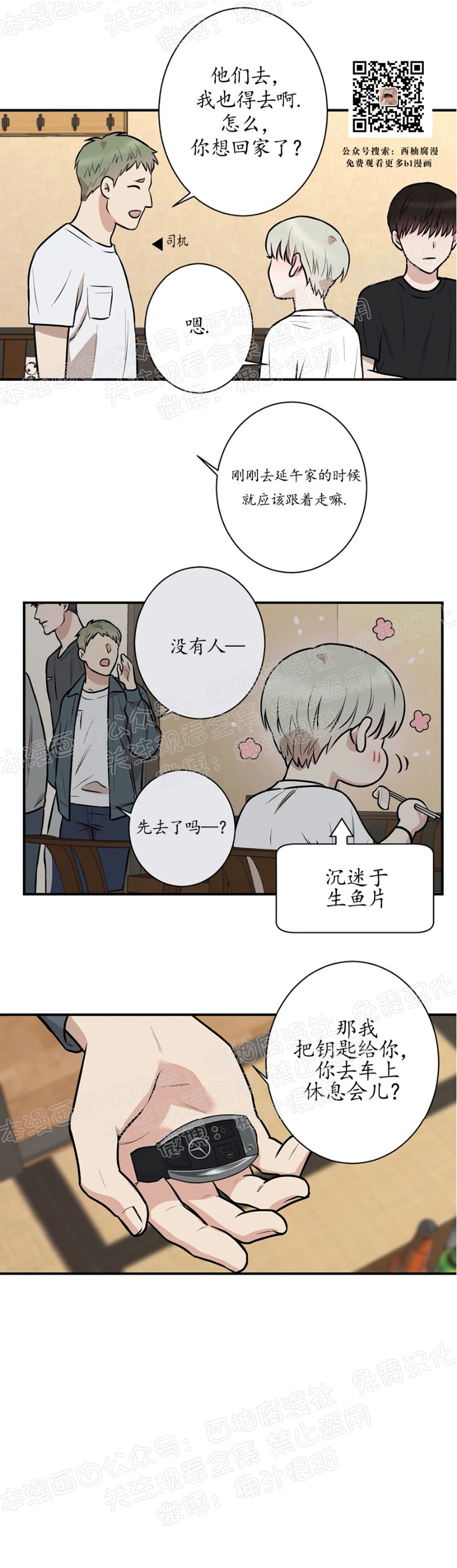 第10话3