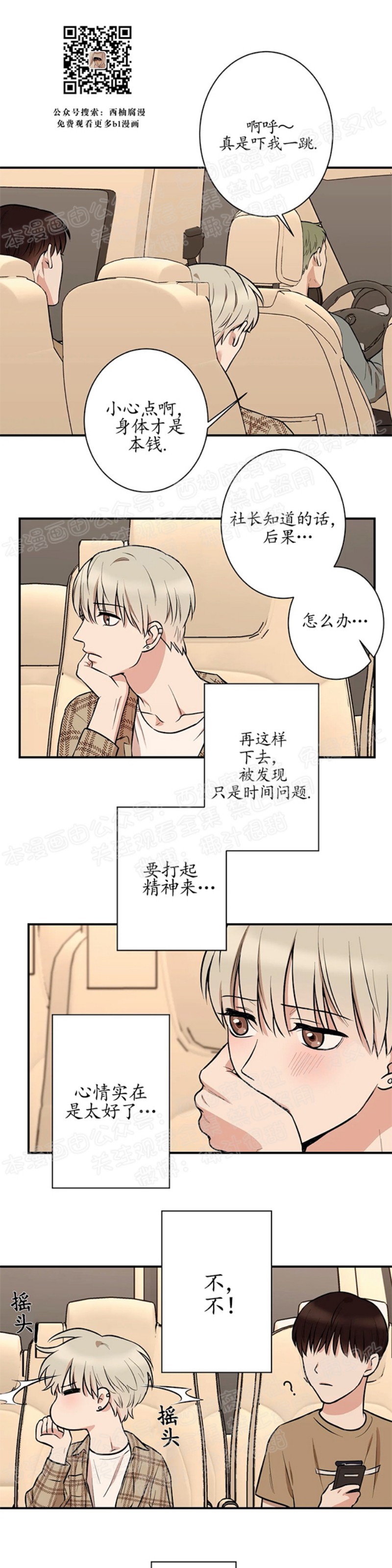 第10话2