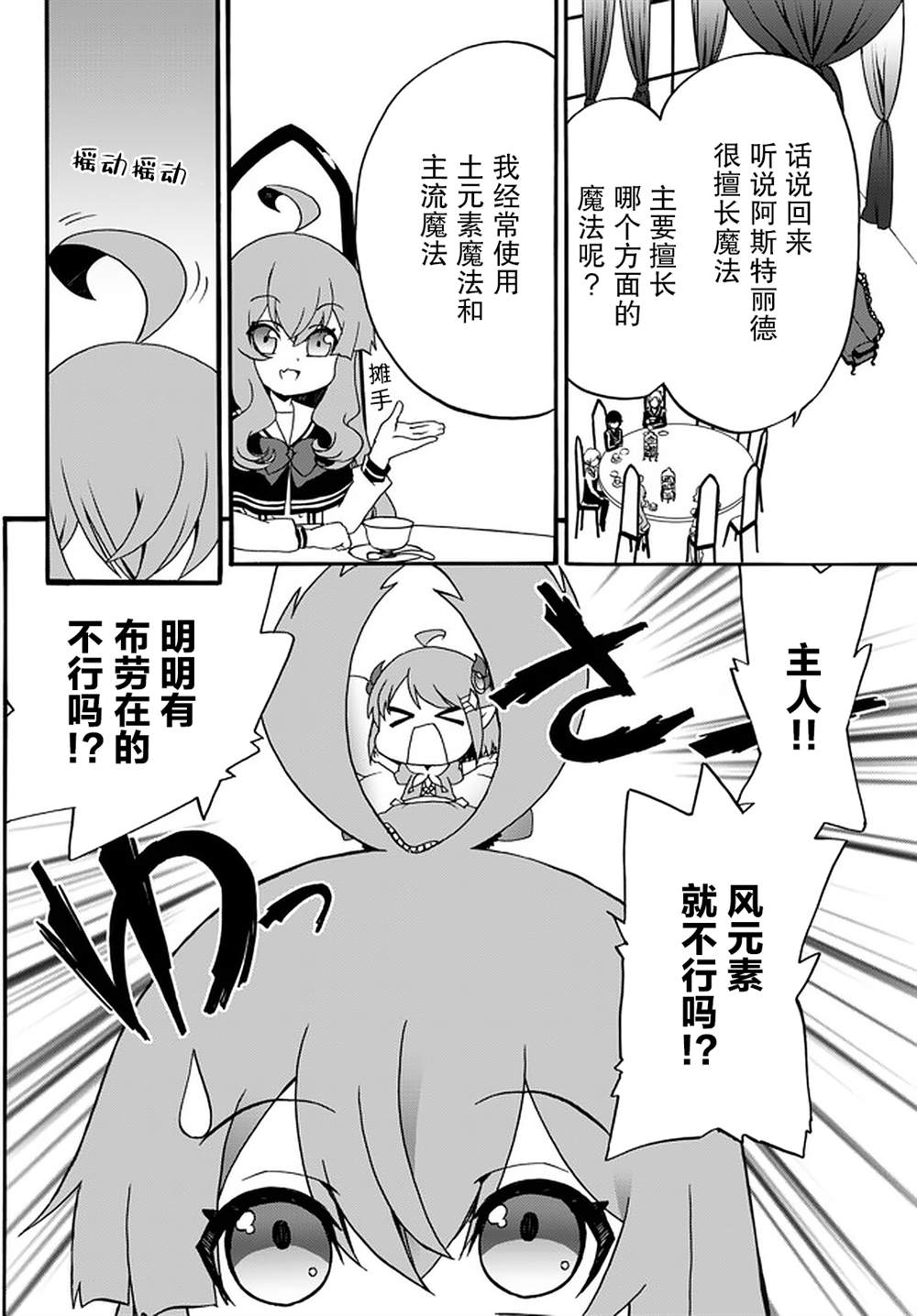 第38话3