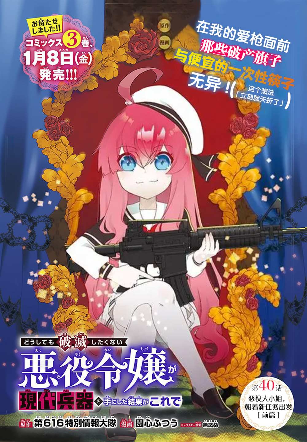 第40话1