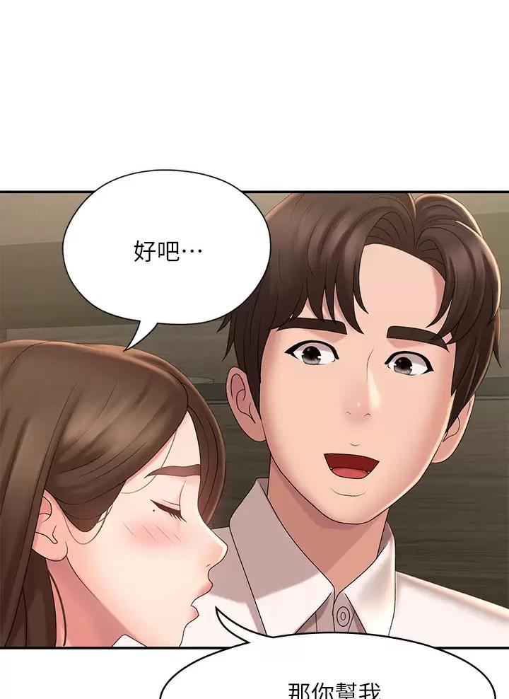 第36话3