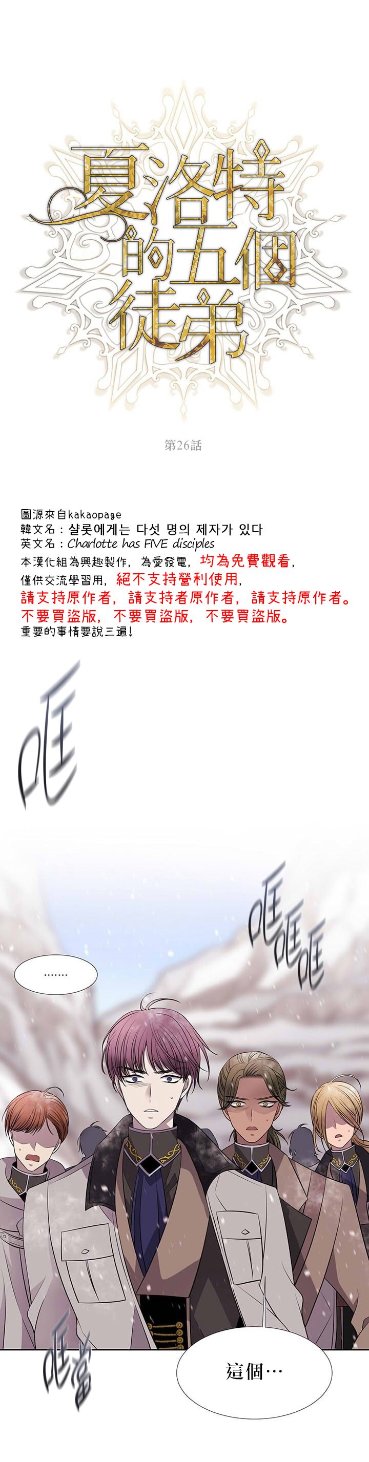 第26话3