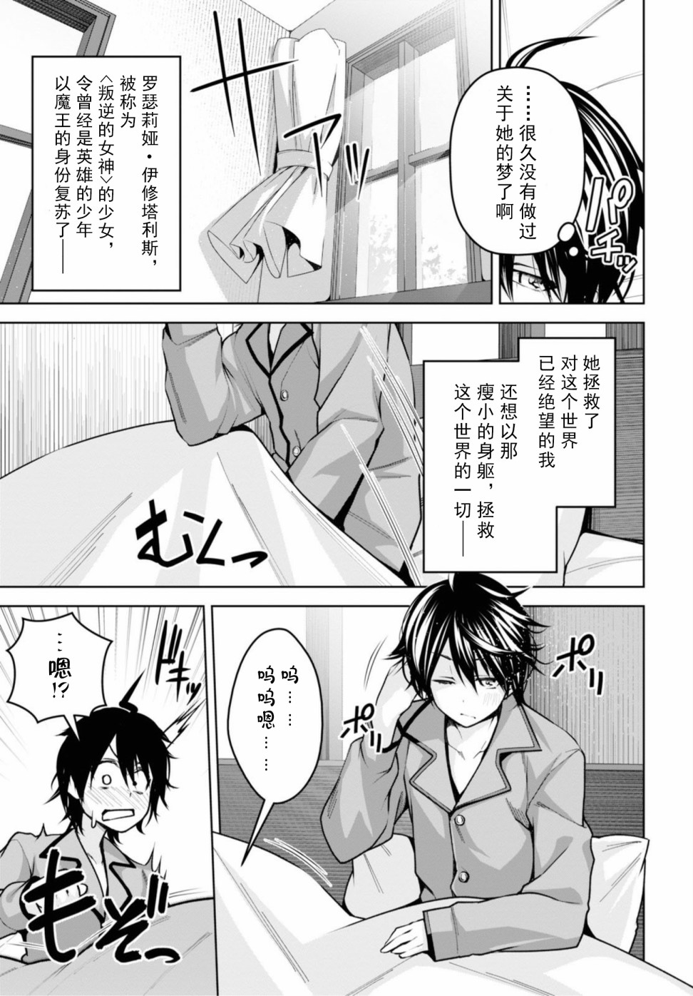 第8话2