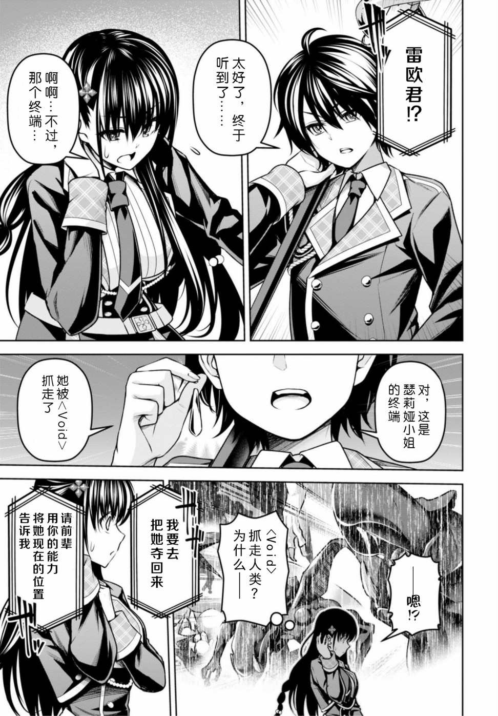 第10话4