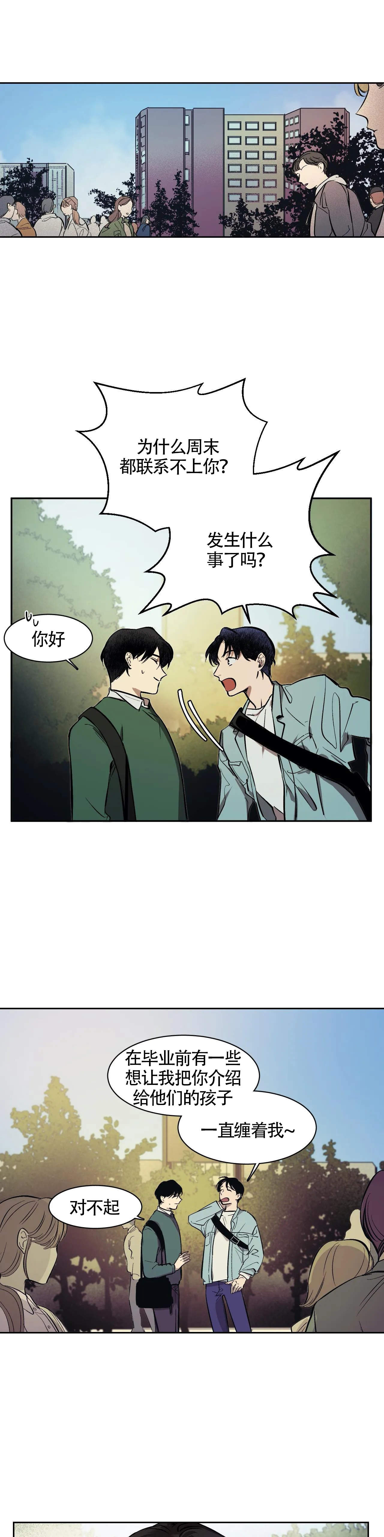 第9话4